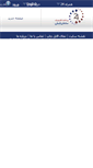 Mobile Screenshot of mahak.samanepay.com