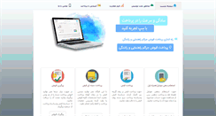 Desktop Screenshot of bill.samanepay.com