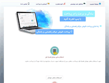 Tablet Screenshot of bill.samanepay.com